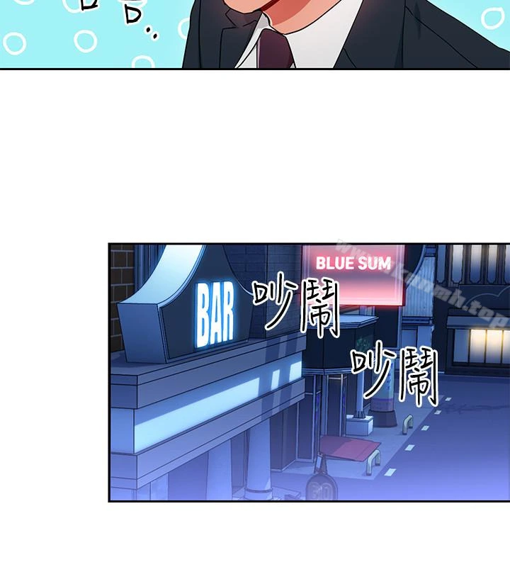 玩转女上司 第24话-突然告白的吴珍珠 第23页