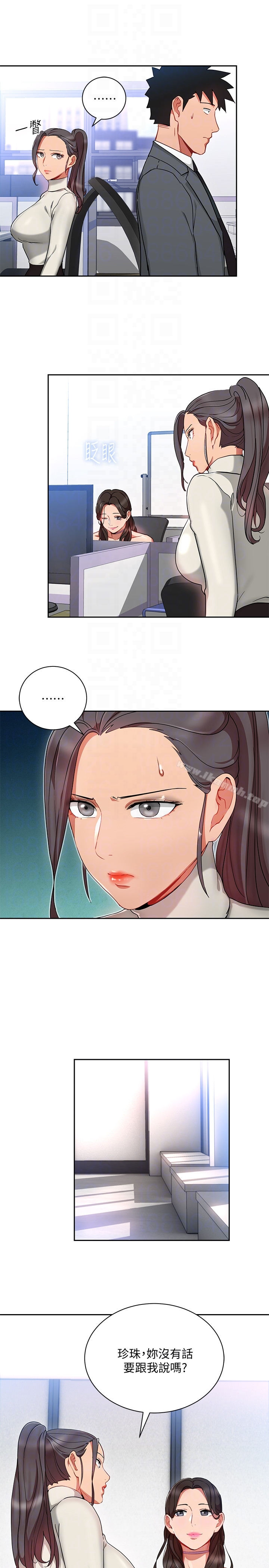玩转女上司 第24话-突然告白的吴珍珠 第10页