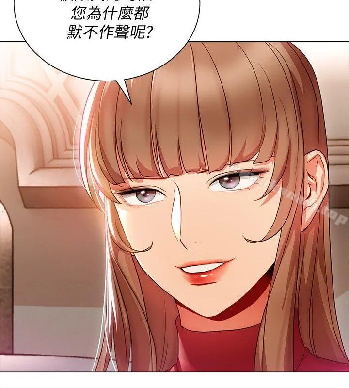 玩转女上司 第15话-先射一发再说 第6页