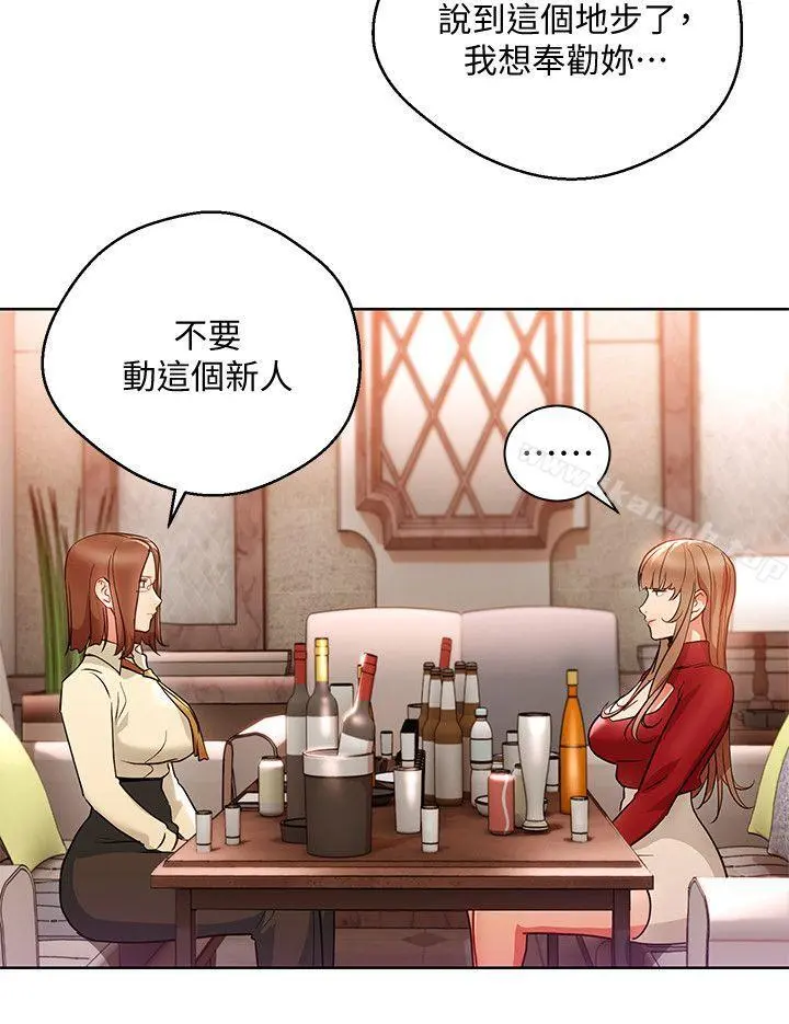 玩转女上司 第15话-先射一发再说 第4页