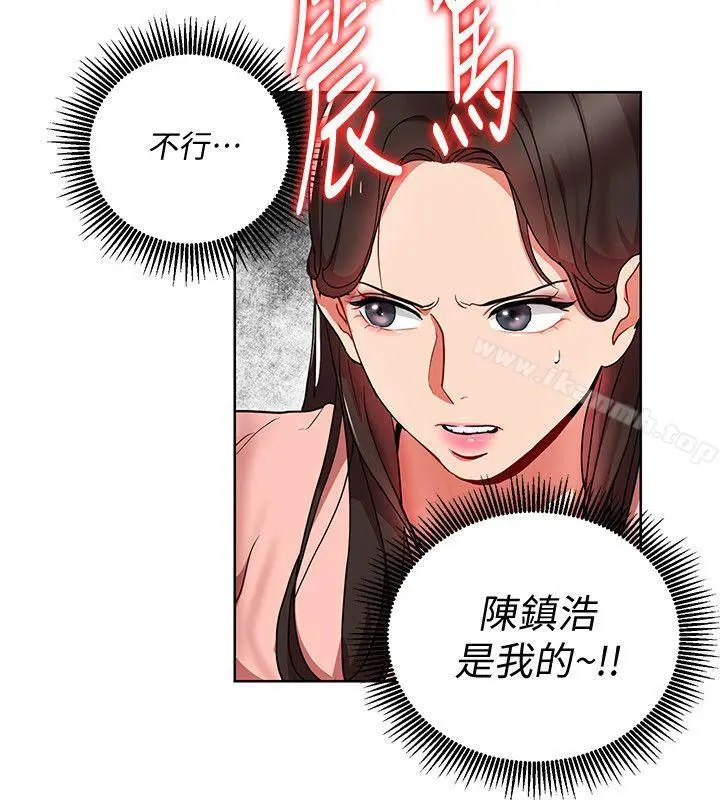玩转女上司 第13话-被新单位吓到的丞雅 第14页