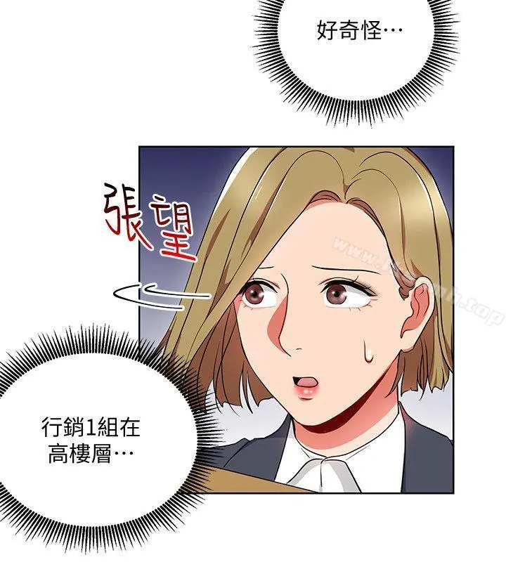 玩转女上司 第13话-被新单位吓到的丞雅 第20页