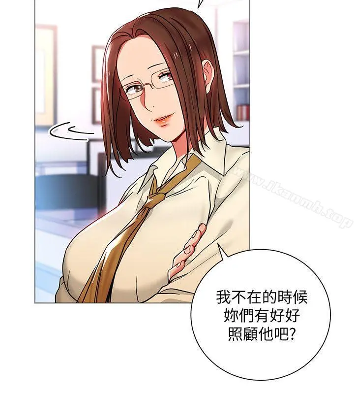 玩转女上司 第13话-被新单位吓到的丞雅 第8页