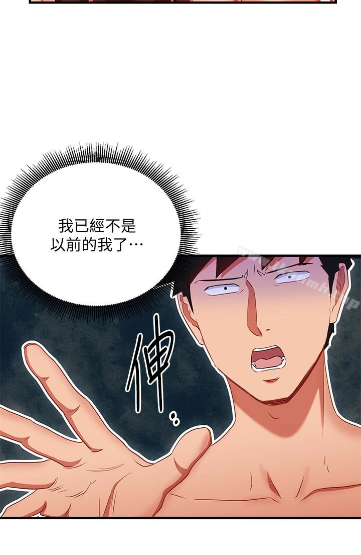 玩转女上司 第29话-上司变母狗 第10页