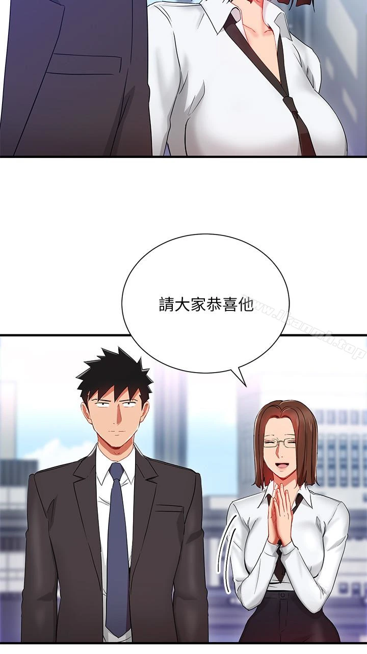 玩转女上司 第29话-上司变母狗 第4页