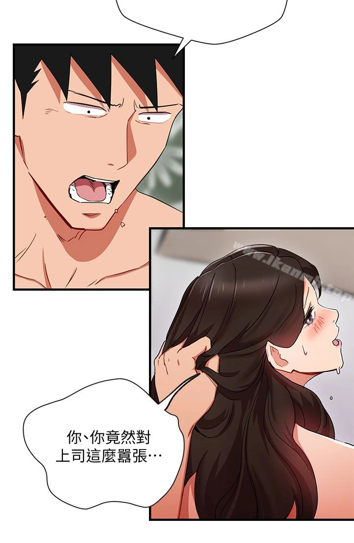 玩转女上司 第29话-上司变母狗 第18页