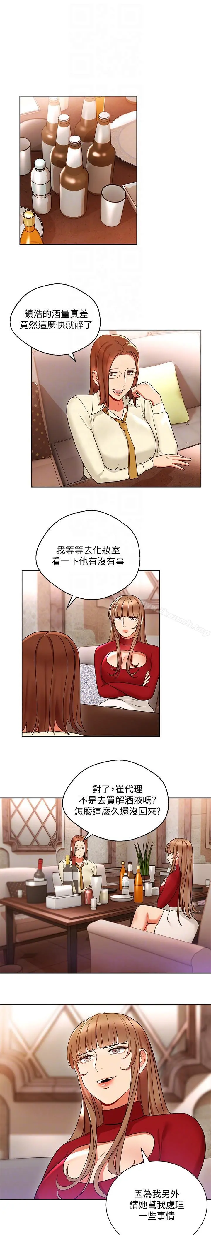 玩转女上司 第14话-前辈，这里是男厕欸?! 第23页