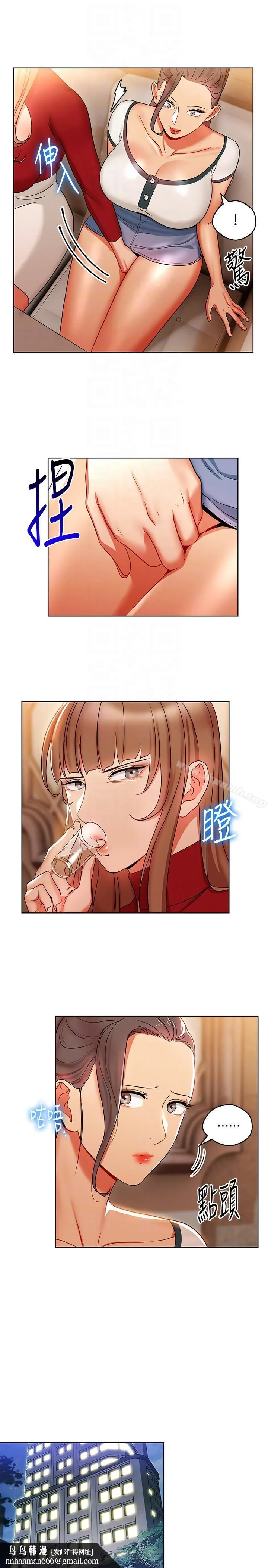 玩转女上司 第14话-前辈，这里是男厕欸?! 第15页