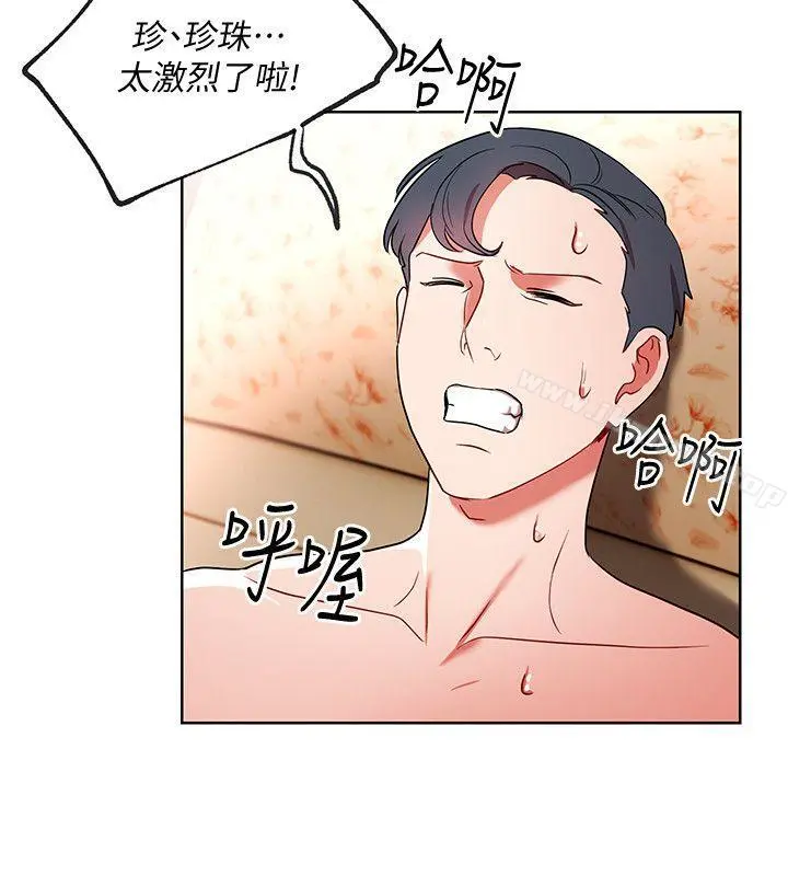 玩转女上司 第14话-前辈，这里是男厕欸?! 第18页