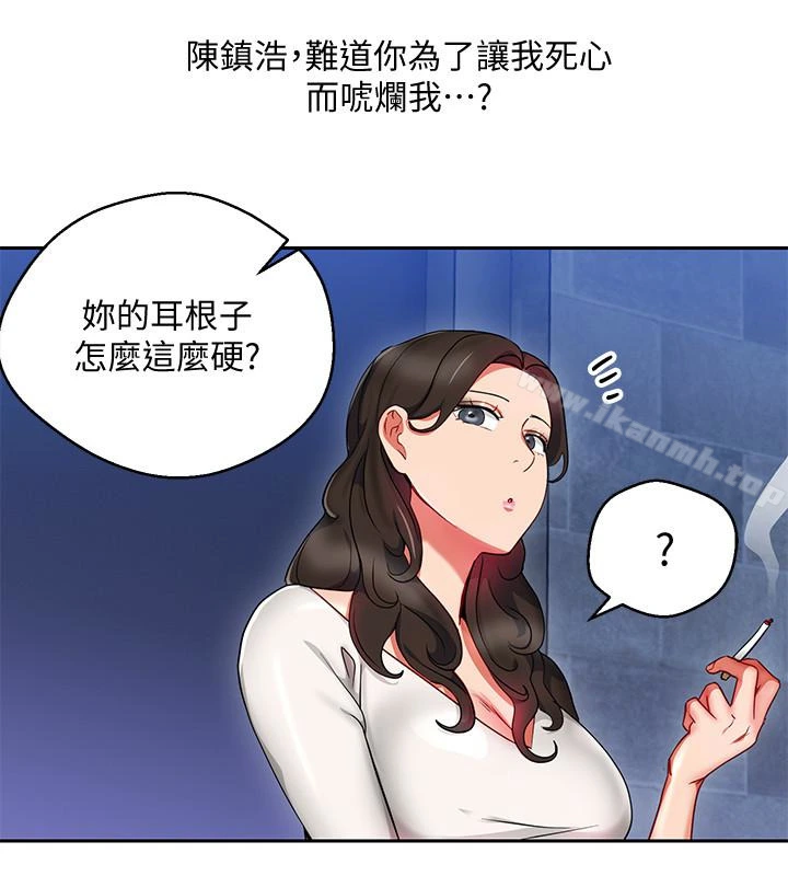 玩转女上司 第25话-想转正就得献上一切 第18页