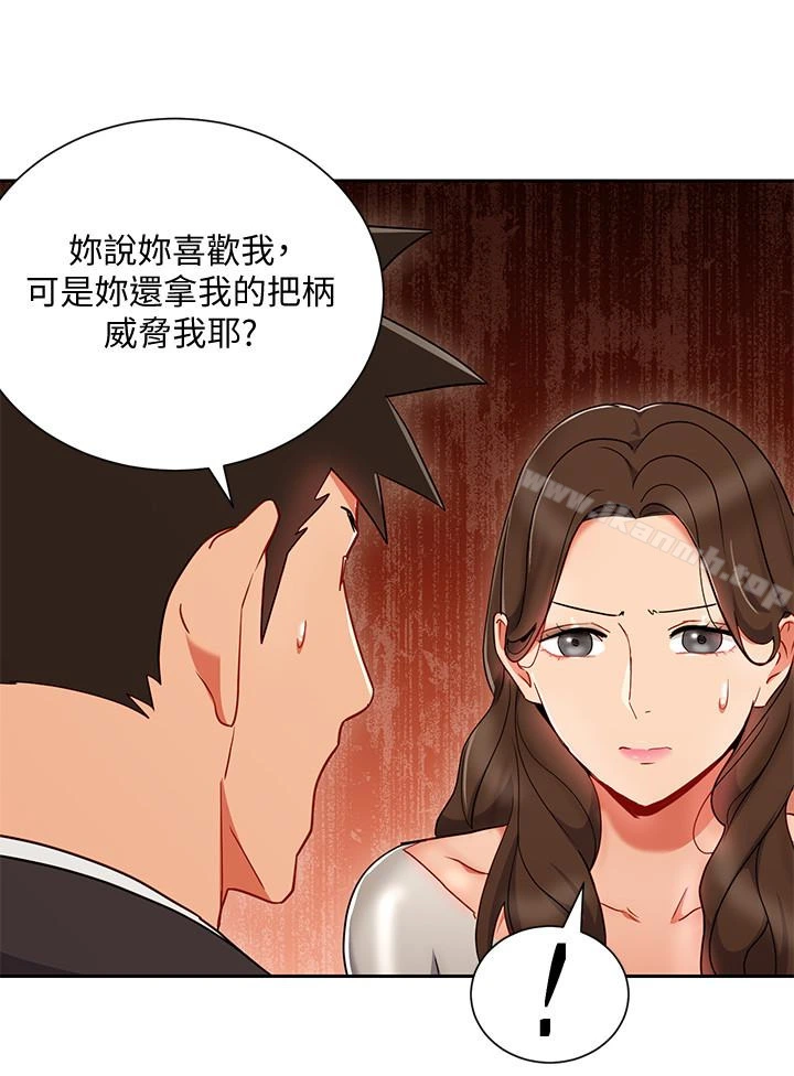 玩转女上司 第25话-想转正就得献上一切 第4页