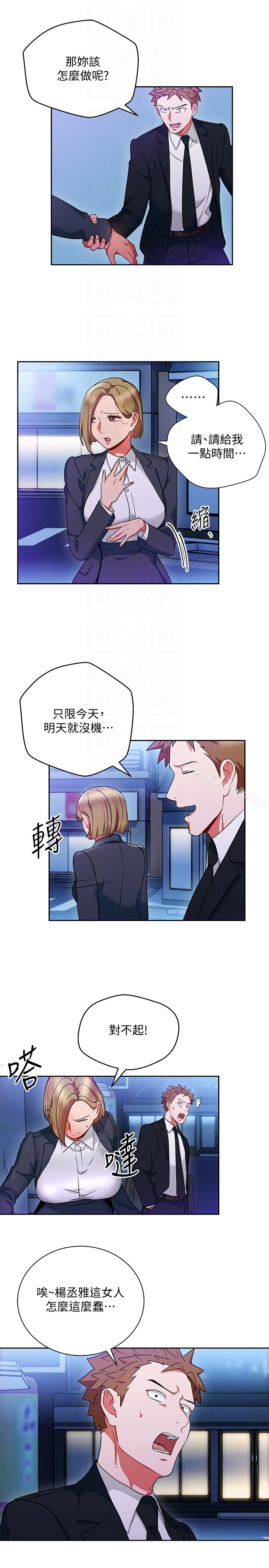 玩转女上司 第25话-想转正就得献上一切 第25页