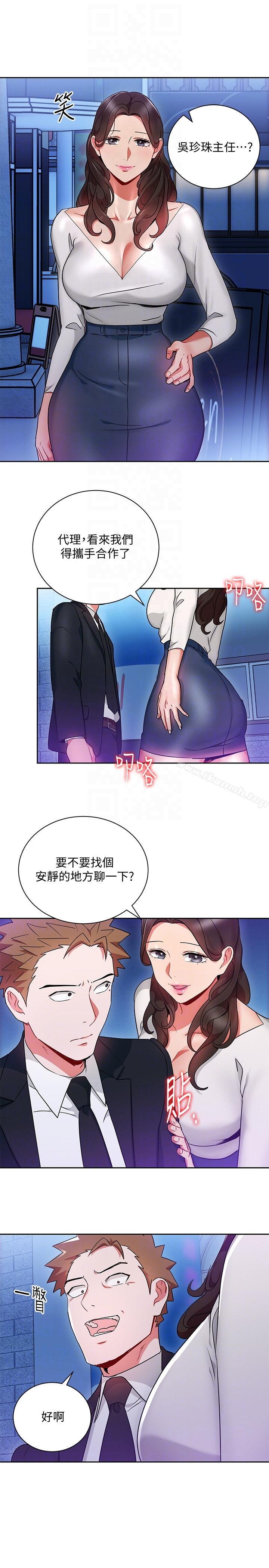 玩转女上司 第25话-想转正就得献上一切 第27页