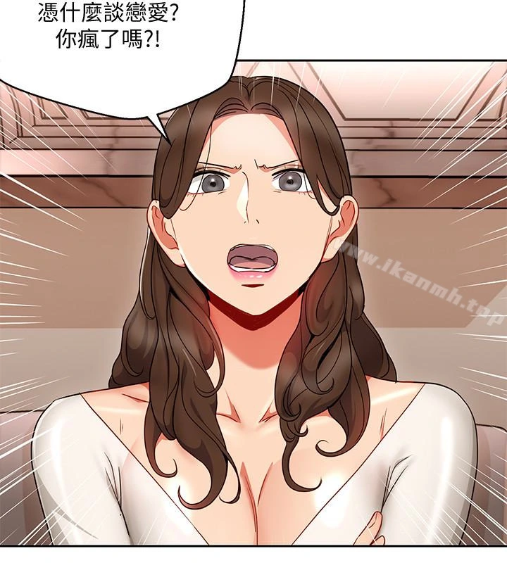 玩转女上司 第25话-想转正就得献上一切 第8页