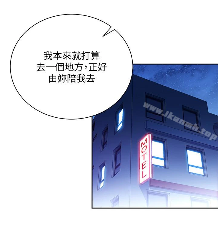 玩转女上司 第25话-想转正就得献上一切 第28页