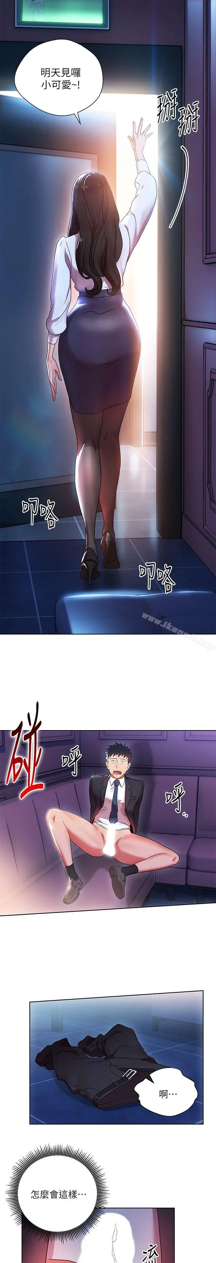 玩转女上司 第6话-主动出击的老鸟 第23页