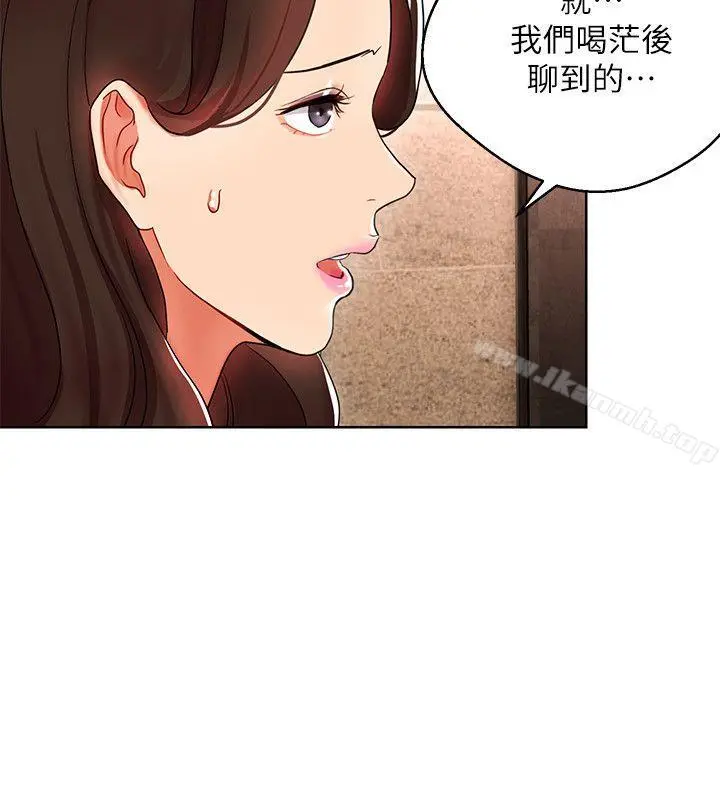 玩转女上司 第6话-主动出击的老鸟 第28页