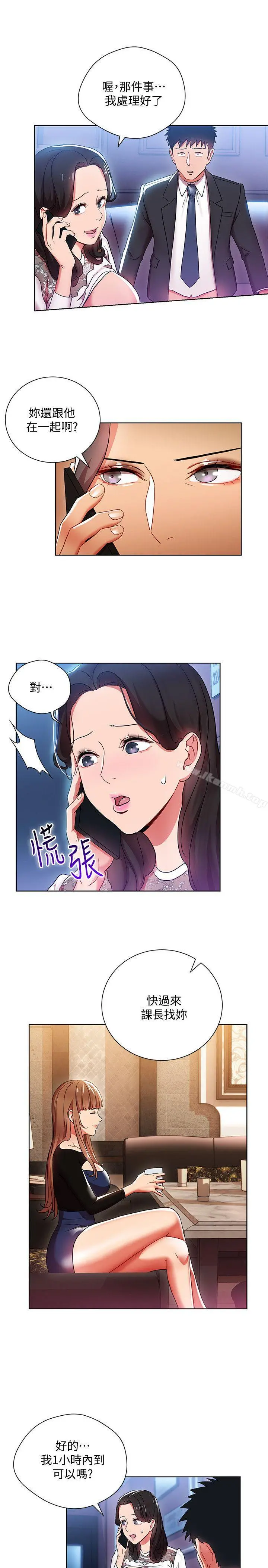 玩转女上司 第6话-主动出击的老鸟 第15页
