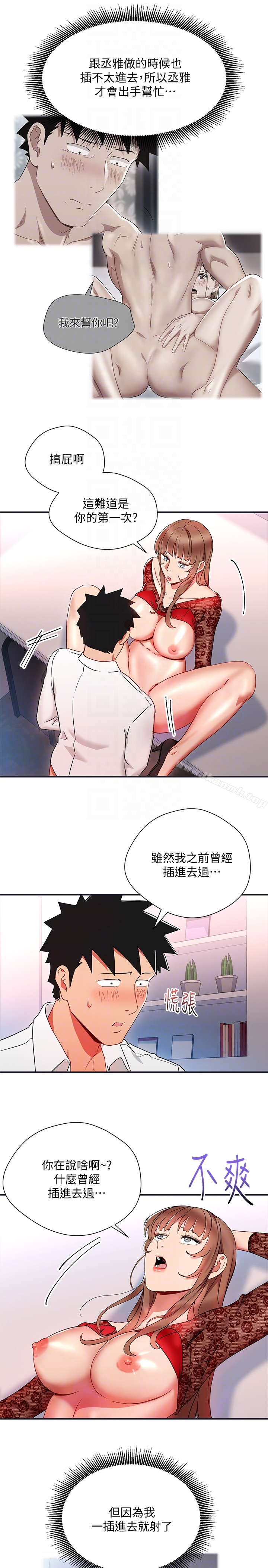 玩转女上司 第28话-嚐到真男人的韩柔美课长 第15页