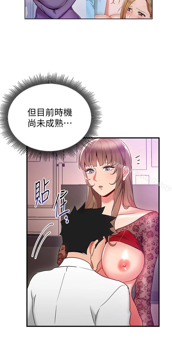 玩转女上司 第28话-嚐到真男人的韩柔美课长 第32页