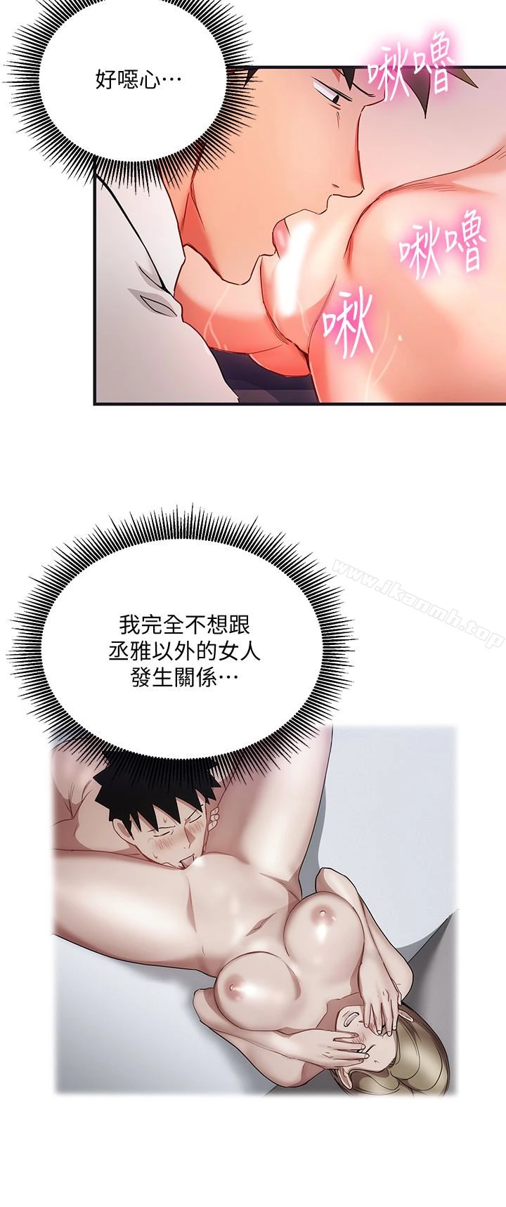 玩转女上司 第28话-嚐到真男人的韩柔美课长 第4页