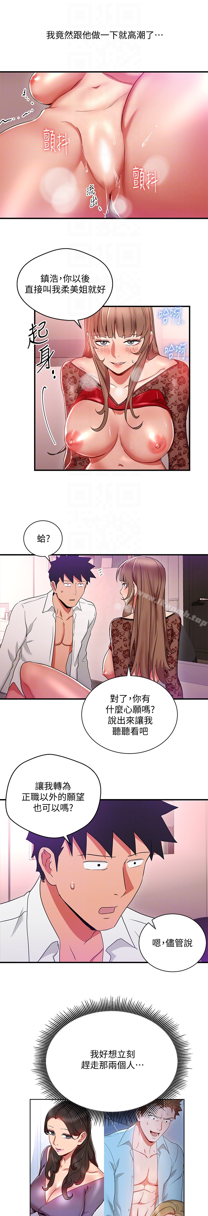 玩转女上司 第28话-嚐到真男人的韩柔美课长 第31页
