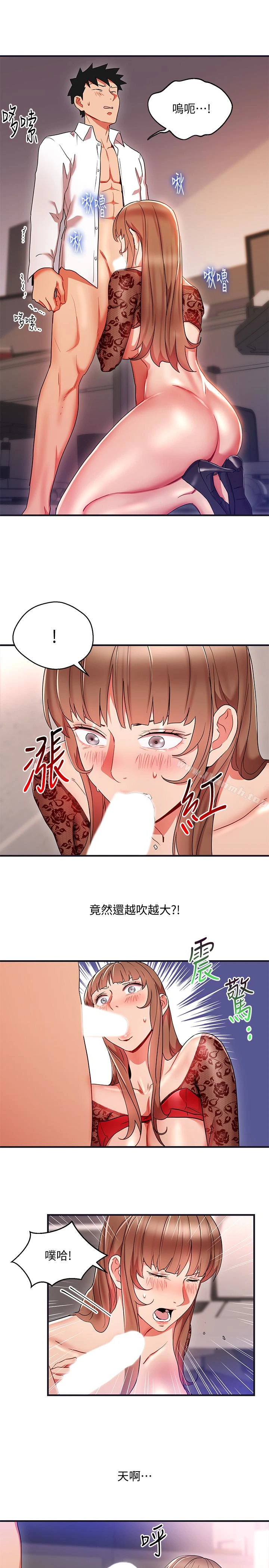 玩转女上司 第28话-嚐到真男人的韩柔美课长 第9页