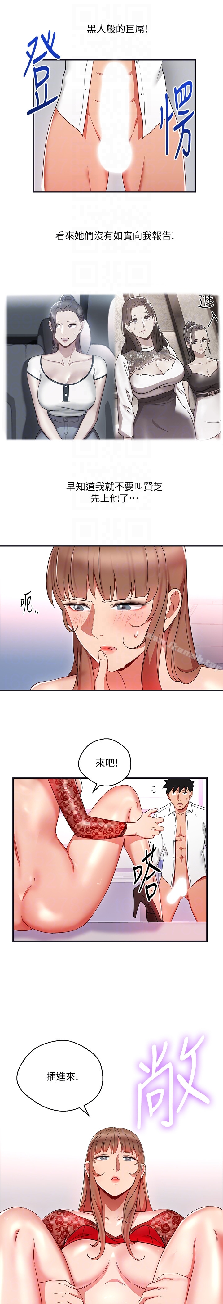 玩转女上司 第28话-嚐到真男人的韩柔美课长 第11页