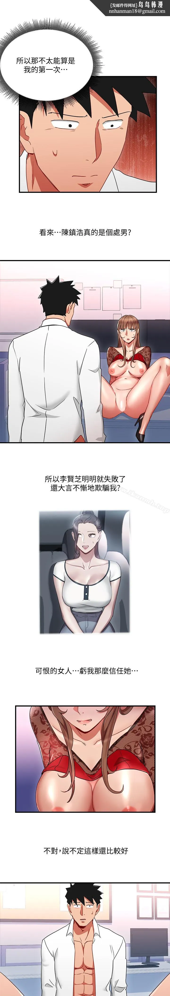 玩转女上司 第28话-嚐到真男人的韩柔美课长 第17页