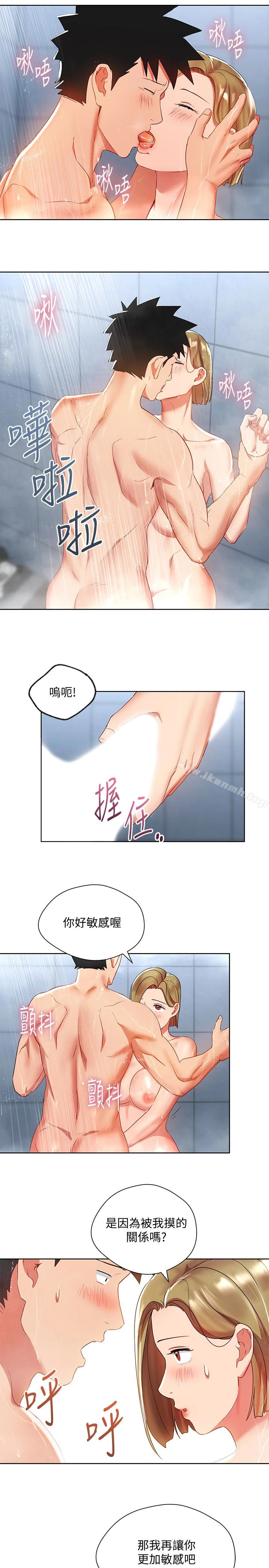 玩转女上司 第21话-丞雅揪我一起洗澡 第21页