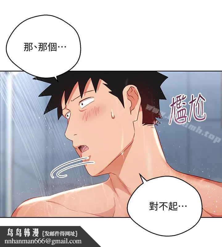 玩转女上司 第21话-丞雅揪我一起洗澡 第16页