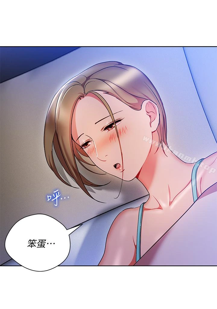 玩转女上司 第21话-丞雅揪我一起洗澡 第2页