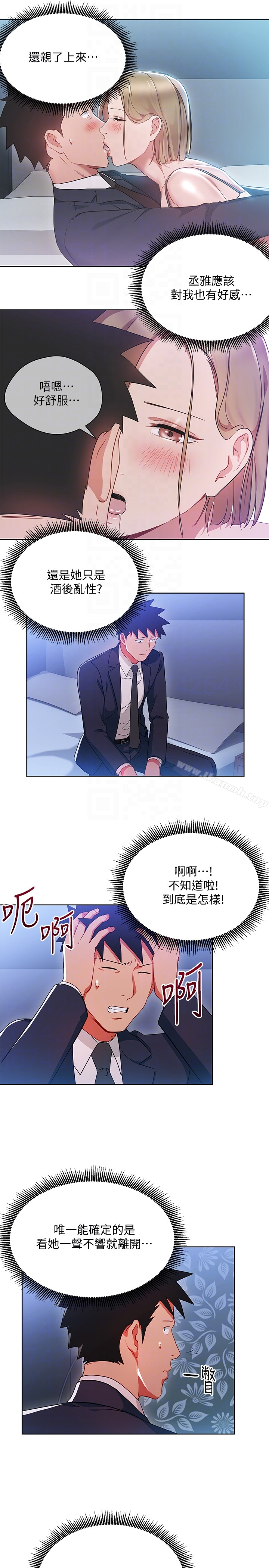 玩转女上司 第21话-丞雅揪我一起洗澡 第7页