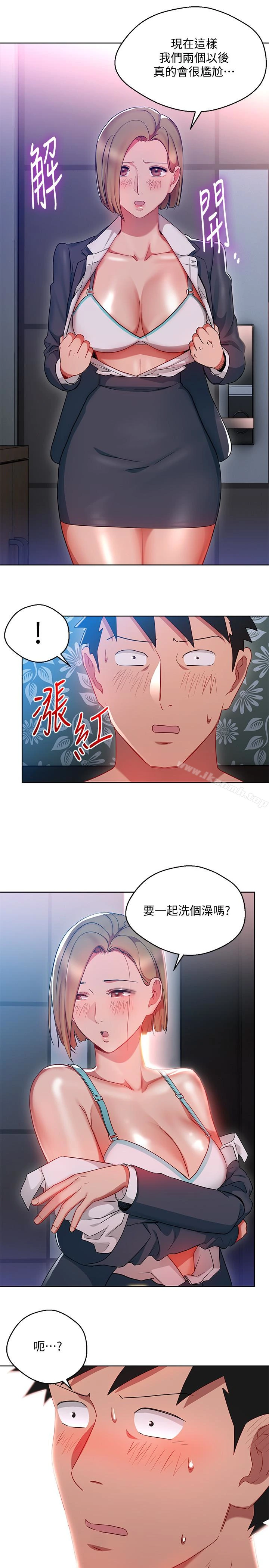 玩转女上司 第21话-丞雅揪我一起洗澡 第13页