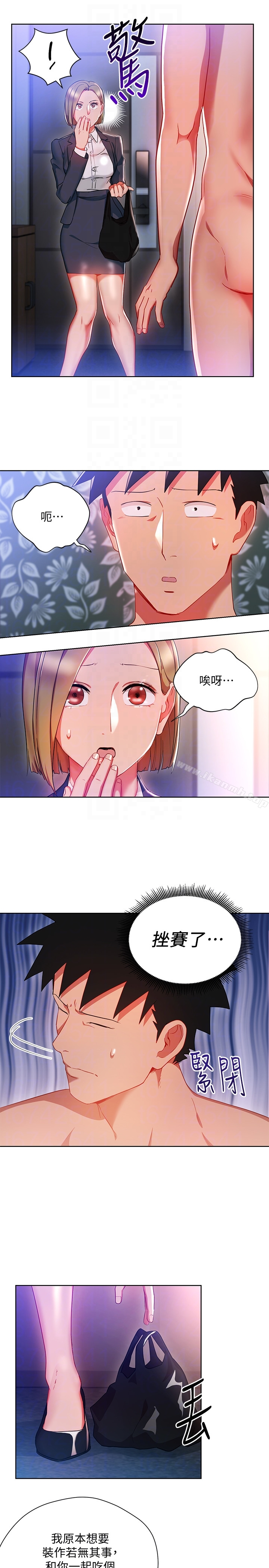 玩转女上司 第21话-丞雅揪我一起洗澡 第11页