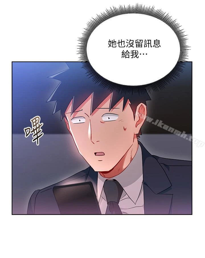 玩转女上司 第21话-丞雅揪我一起洗澡 第4页