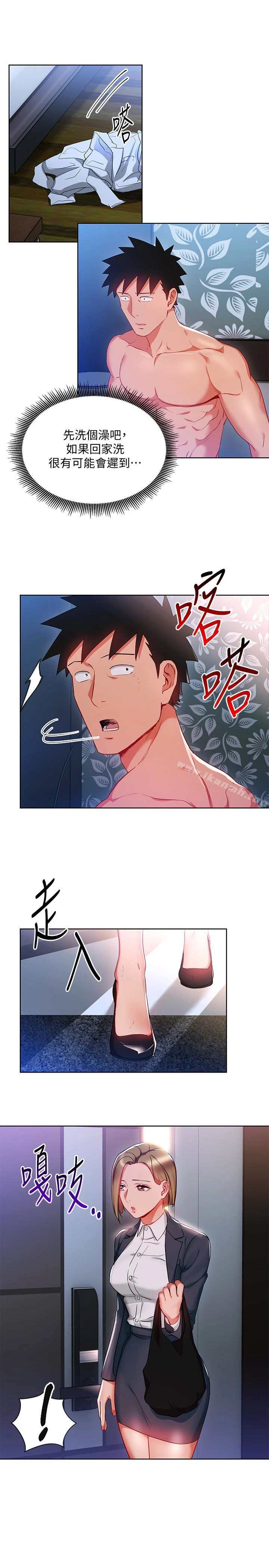 玩转女上司 第21话-丞雅揪我一起洗澡 第9页
