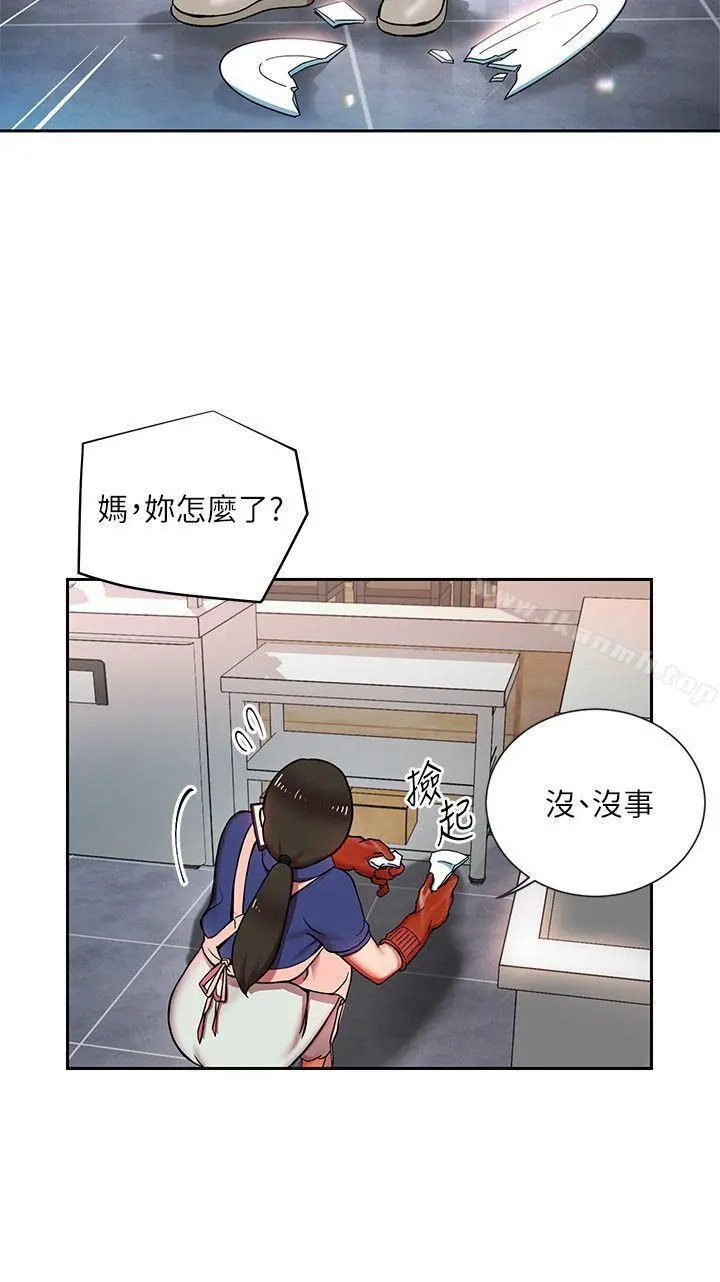 玩转女上司 第1话-淫乱的新人训练 第18页