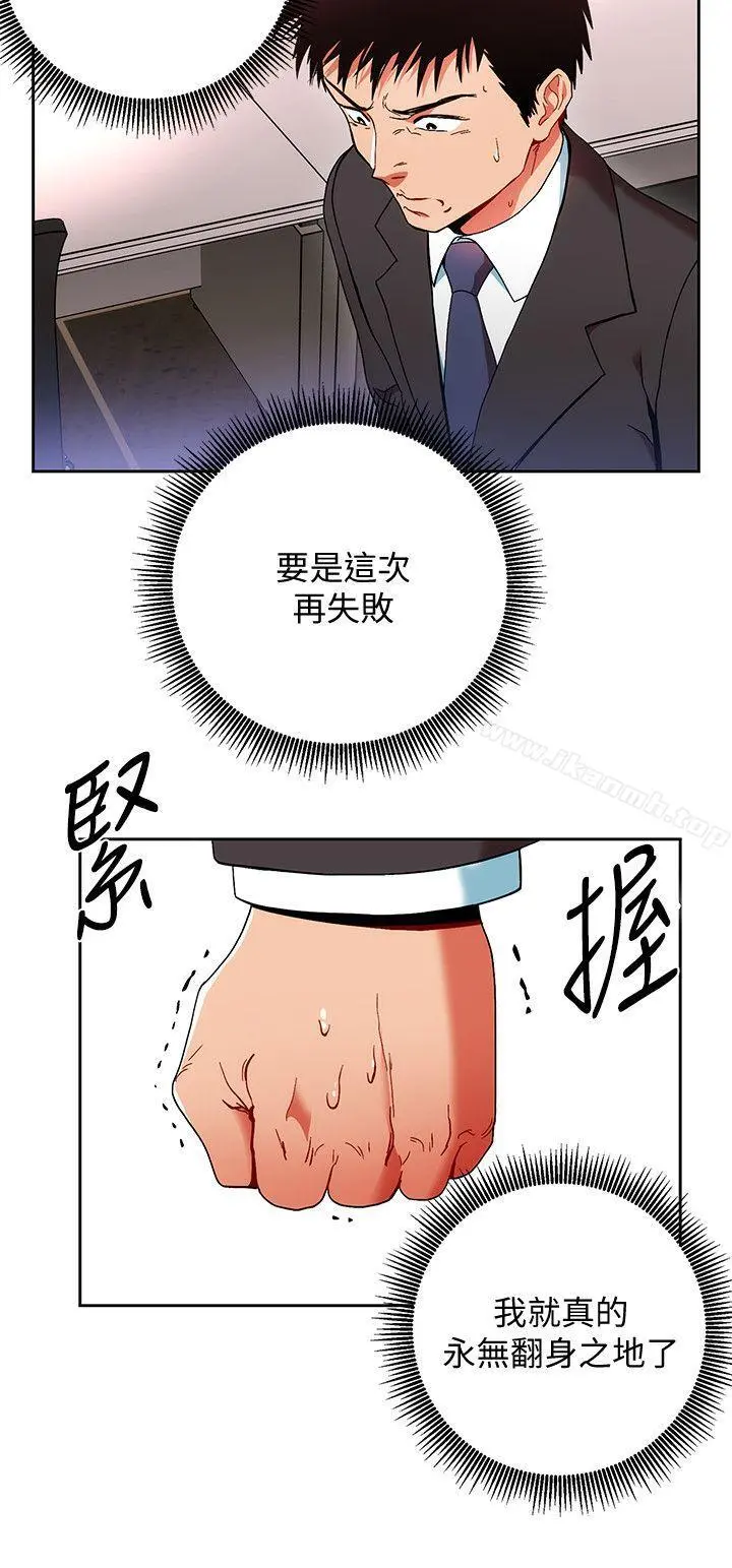 玩转女上司 第1话-淫乱的新人训练 第5页