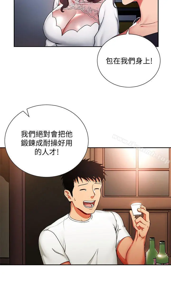 玩转女上司 第1话-淫乱的新人训练 第30页