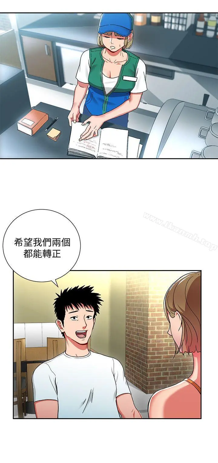 玩转女上司 第1话-淫乱的新人训练 第24页