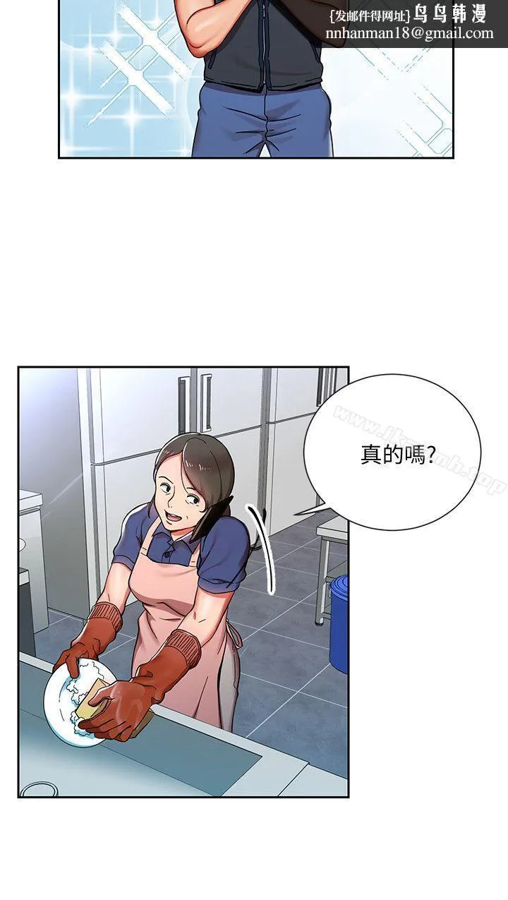 玩转女上司 第1话-淫乱的新人训练 第16页