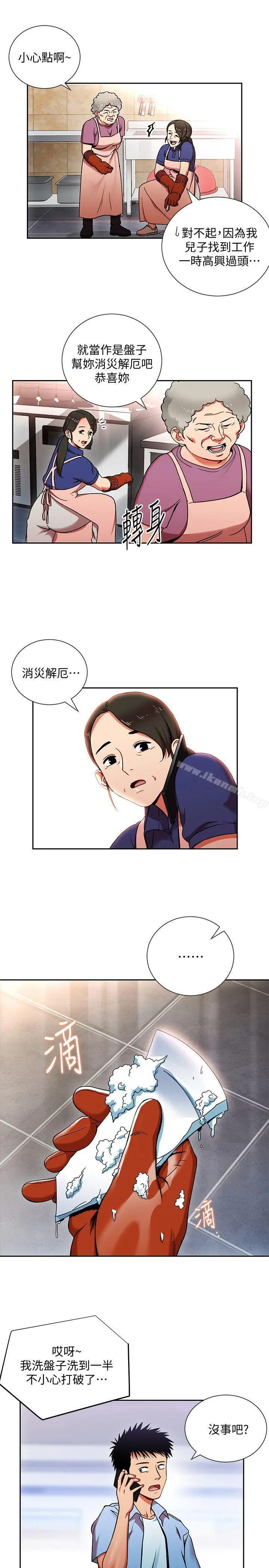 玩转女上司 第1话-淫乱的新人训练 第19页