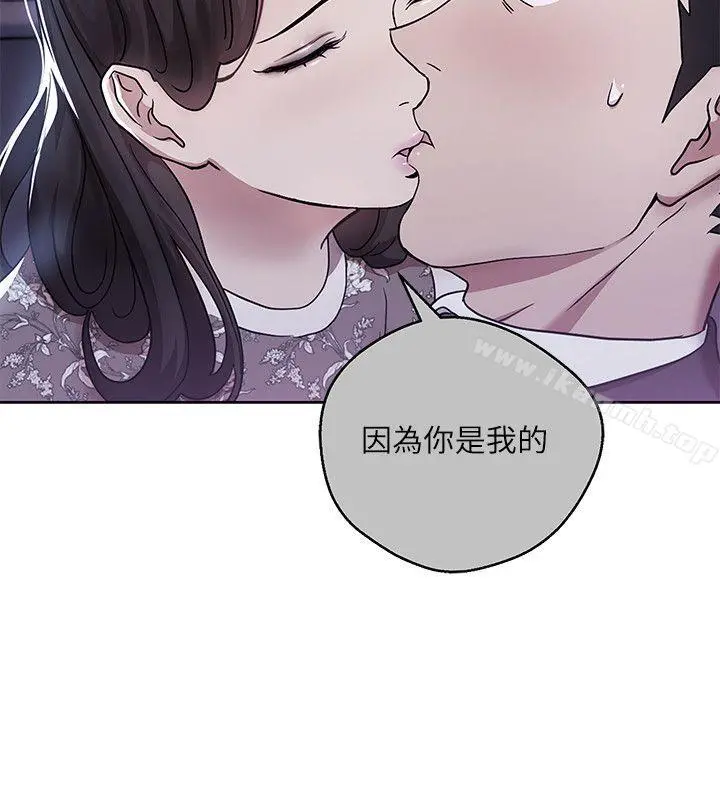 玩转女上司 第8话-好想被课长奖励 第8页