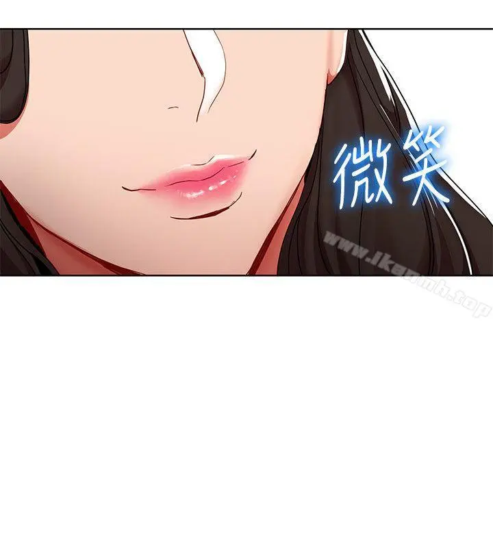 玩转女上司 第8话-好想被课长奖励 第22页