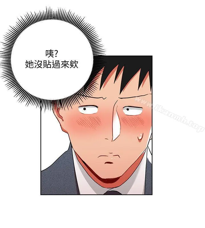 玩转女上司 第8话-好想被课长奖励 第20页