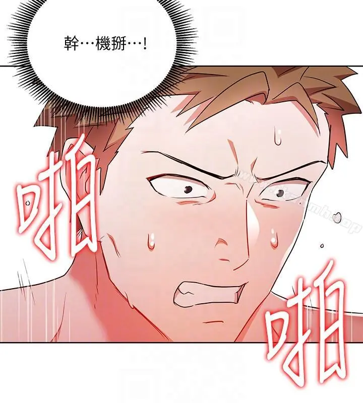 玩转女上司 第20话-夺走我第一次的女人 第17页