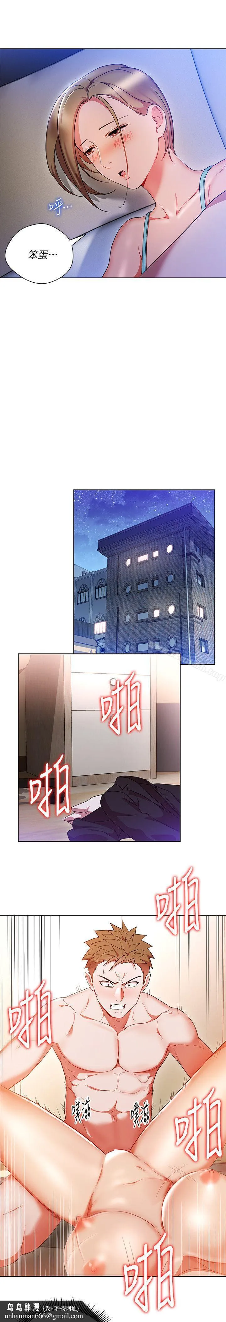 玩转女上司 第20话-夺走我第一次的女人 第16页