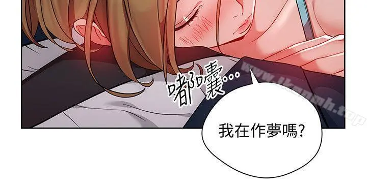 玩转女上司 第20话-夺走我第一次的女人 第5页