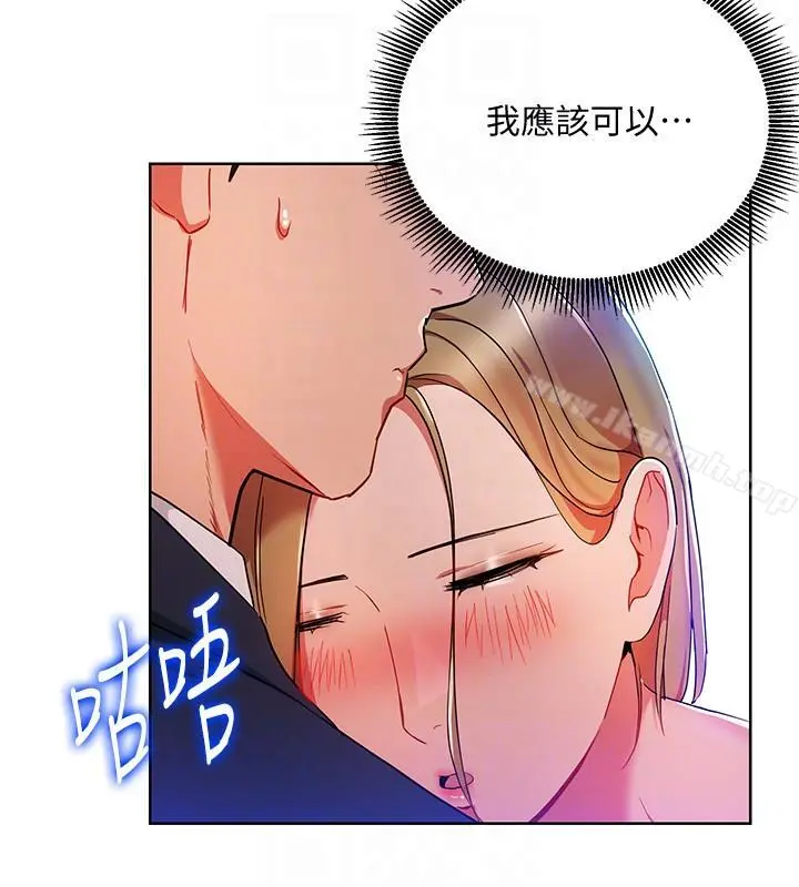 玩转女上司 第20话-夺走我第一次的女人 第9页